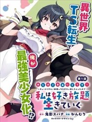 画中囚徒 全彩条漫追更
