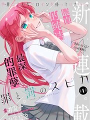 长夜将尽 完结古风韩漫